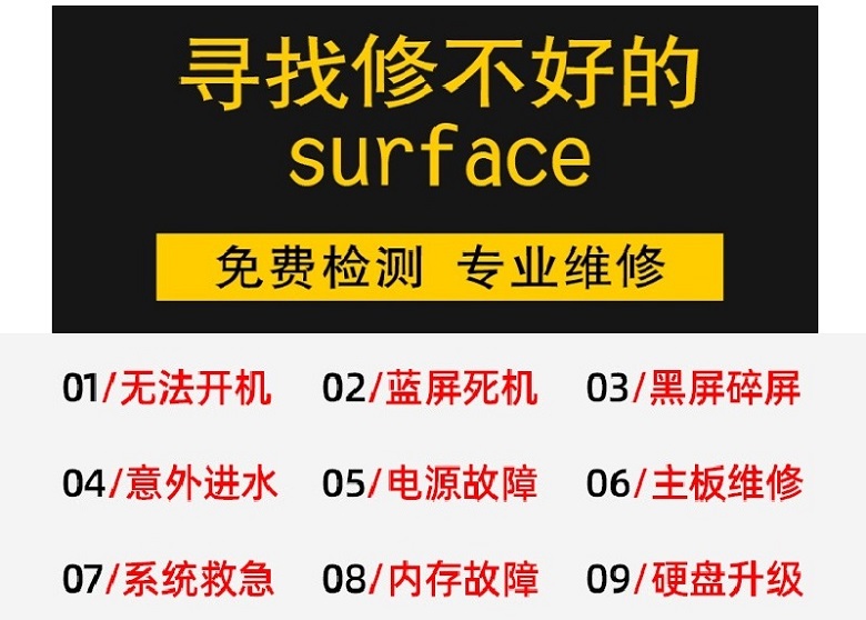 成都surface laptop5維修,成都surface laptop5主板維修,surface laptop5電池鼓包更換服務 4